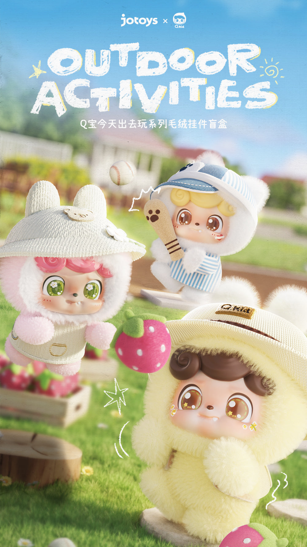 JOTOYS Q.KID出去玩吧！ 系列交换闪光6个入BOX