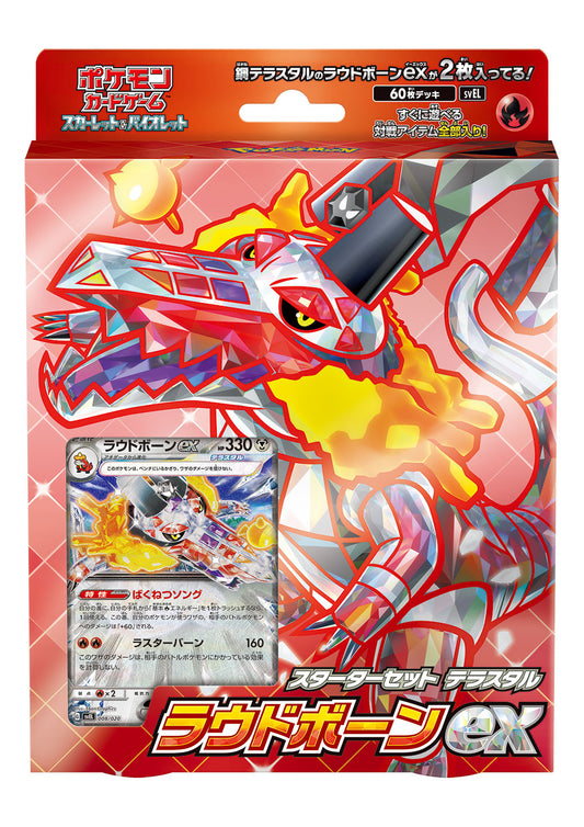bakugan pokemon cards Pokémon Card Game Scarlet & Violet Starter Set
