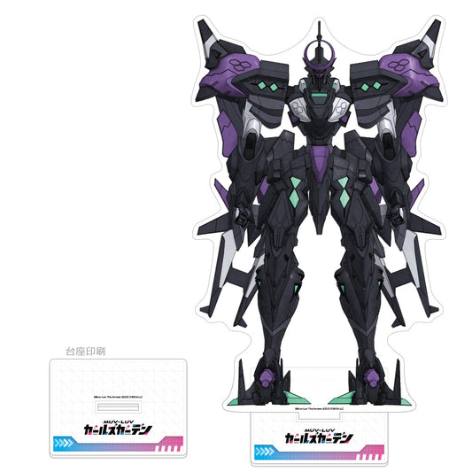 マブラヴ ガールズガーデン 特大アクリルスタンド （影具鎚）