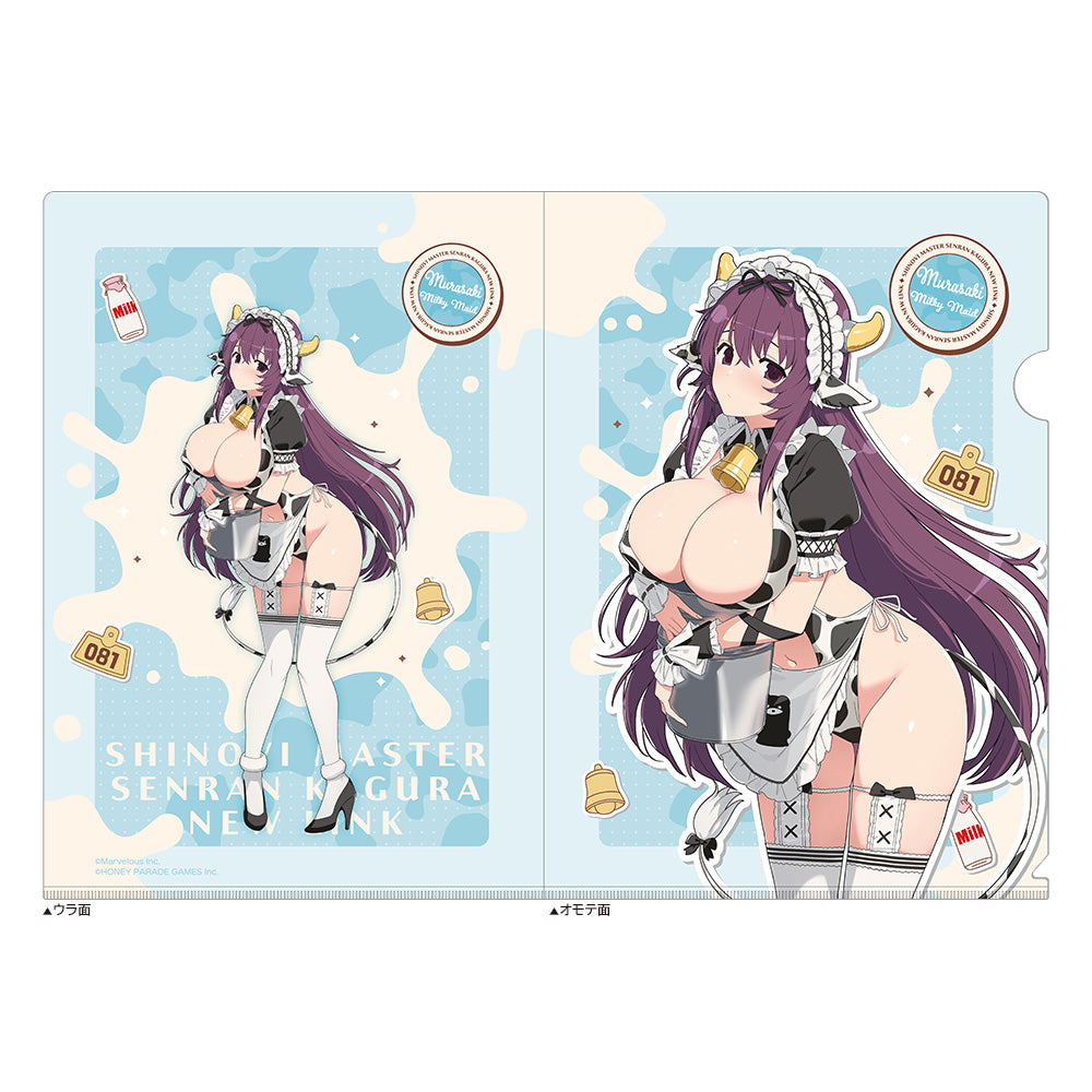 シノビマスター 閃乱カグラ NEW LINK 描き下ろしクリアファイル （紫／ミルキーメイド）