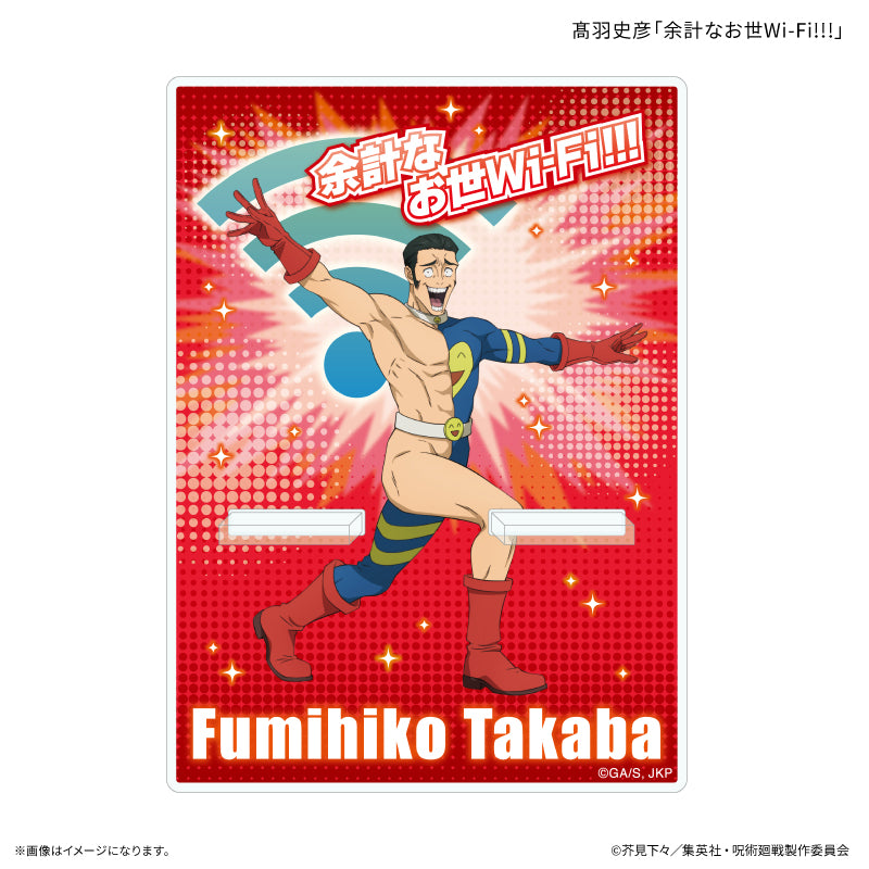 Jujutsu Kaisen Death Kaiyuu Fumihiko Takaba's "Doune Nao World Wi-Fi!!!" Smartphone Stand