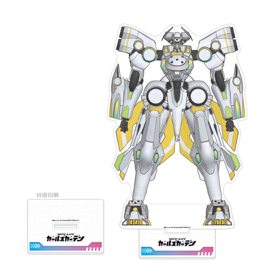 マブラヴ ガールズガーデン 特大アクリルスタンド （フロンティア）
