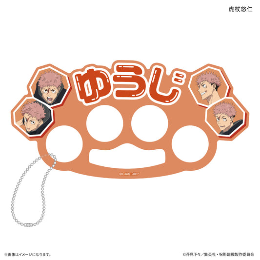 Jujutsu Kaisen Death Return Appeal Ring Kojo Yuhito This is the appeal ring of "Korajo Hisahito" from