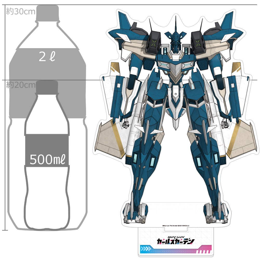 マブラヴ ガールズガーデン 特大アクリルスタンド （キャバリエ）