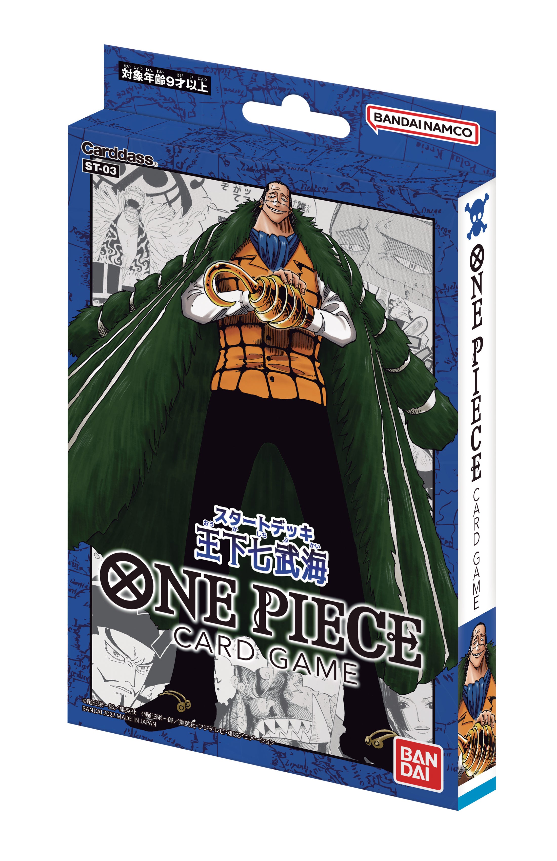 ONE PIECEカードゲーム 王下七武海[ST-03] – viviON BLUE