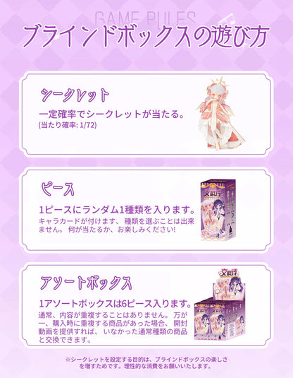 ルルア・シンフォニックポエムシリーズ 6個入BOX