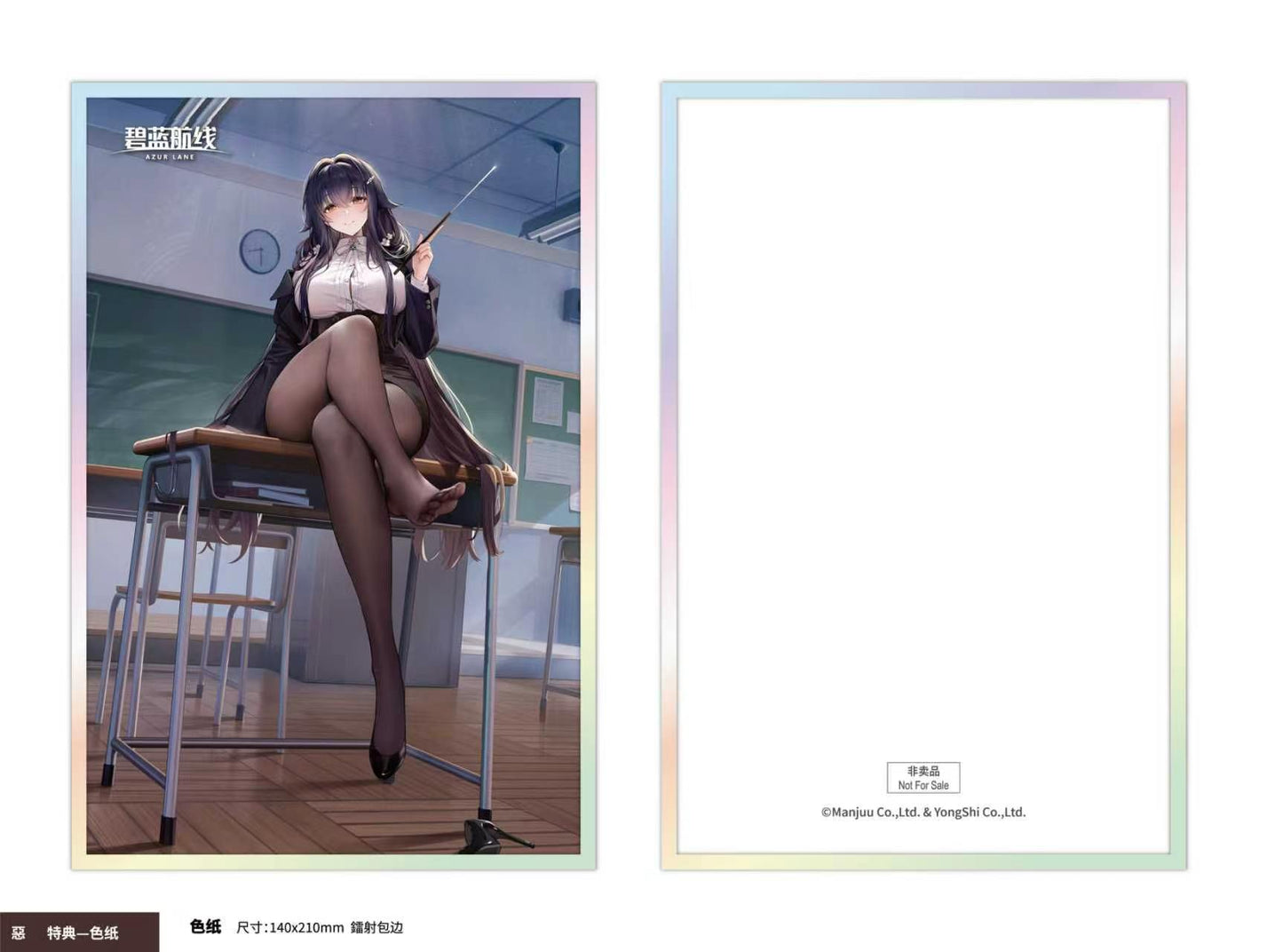 碧藍航線 吾妻 哈那姆克的進路諮詢 Ver. 1/6 完成品模型 特別版