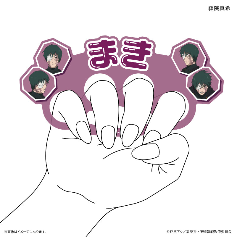 咒術迴戰 死亡歸來召喚戒指 真木澤寧 這是