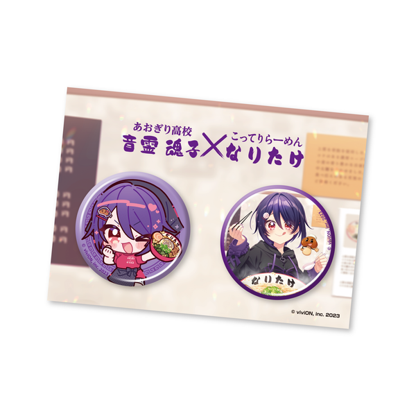 あおぎり高校 なりたけコラボグッズ 缶バッジセット 音霊魂子 – viviON