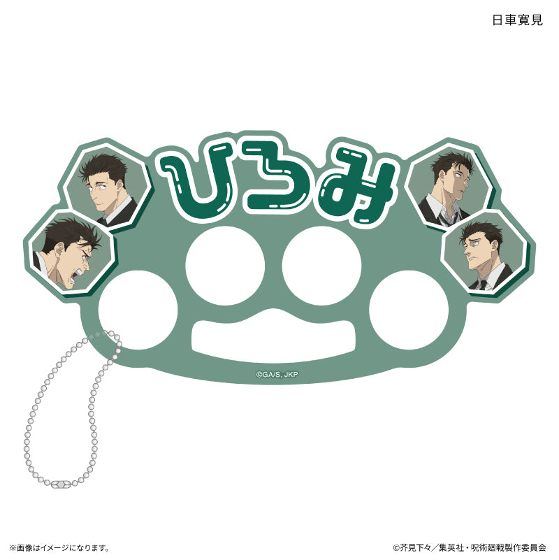 Jujutsu Kaisen Death Trip Appeal Ring This is the appeal ring of "Hiromi Niksha" from ``Hiromi Niksha