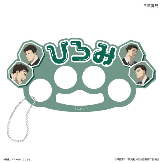 Jujutsu Kaisen Death Trip Appeal Ring This is the appeal ring of "Hiromi Niksha" from ``Hiromi Niksha