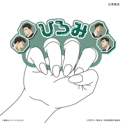 Jujutsu Kaisen Death Trip Appeal Ring This is the appeal ring of "Hiromi Niksha" from ``Hiromi Niksha