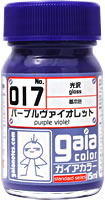 ガイアノーツ ガイアカラー パープルヴァイオレット G017