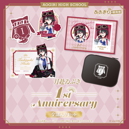 あおぎり高校 月赴ゐぶき 1周年記念グッズ全部入りセット – viviON BLUE あおぎり高校 月赴ゐぶき 1周年記念グッズ全部入りセット – viviON BLUE