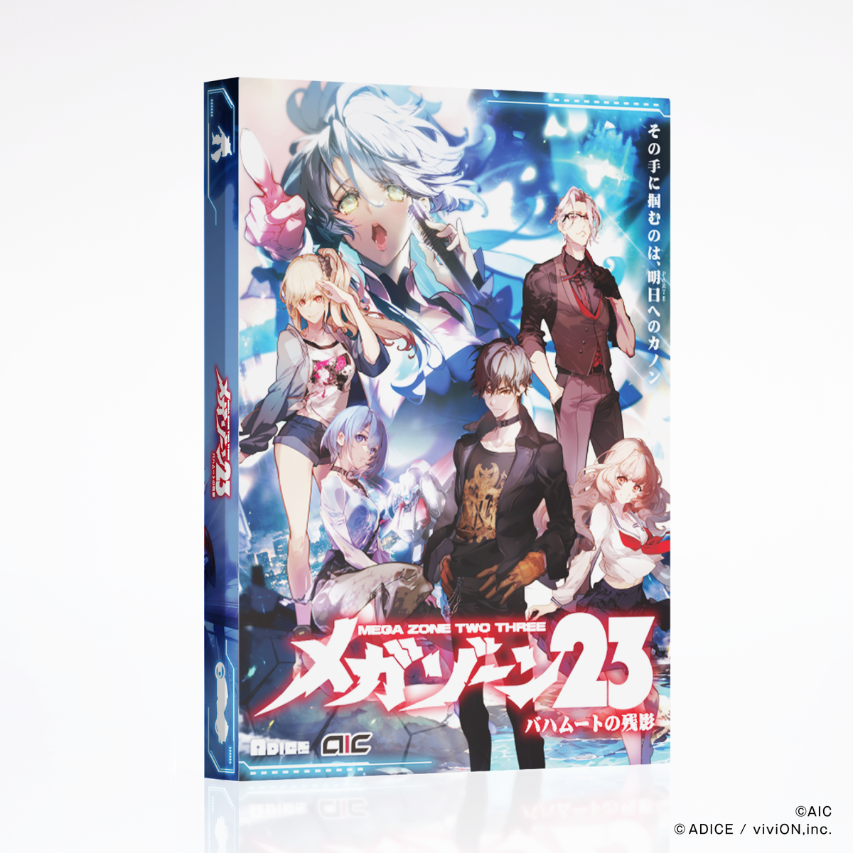 Megazone 23: The Shadow of Bahamut Murder Mystery – viviON BLUE