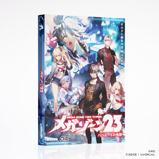 メガゾーン23 バハムートの残影 マーダーミステリー