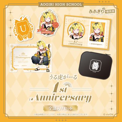あおぎり高校 うる虎がーる 1周年記念グッズ全部入りセット