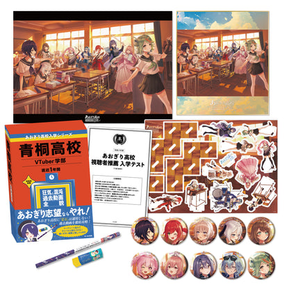 Aogiri High School Natsu Sou Genshitsu - I don't remember! - Goods Set