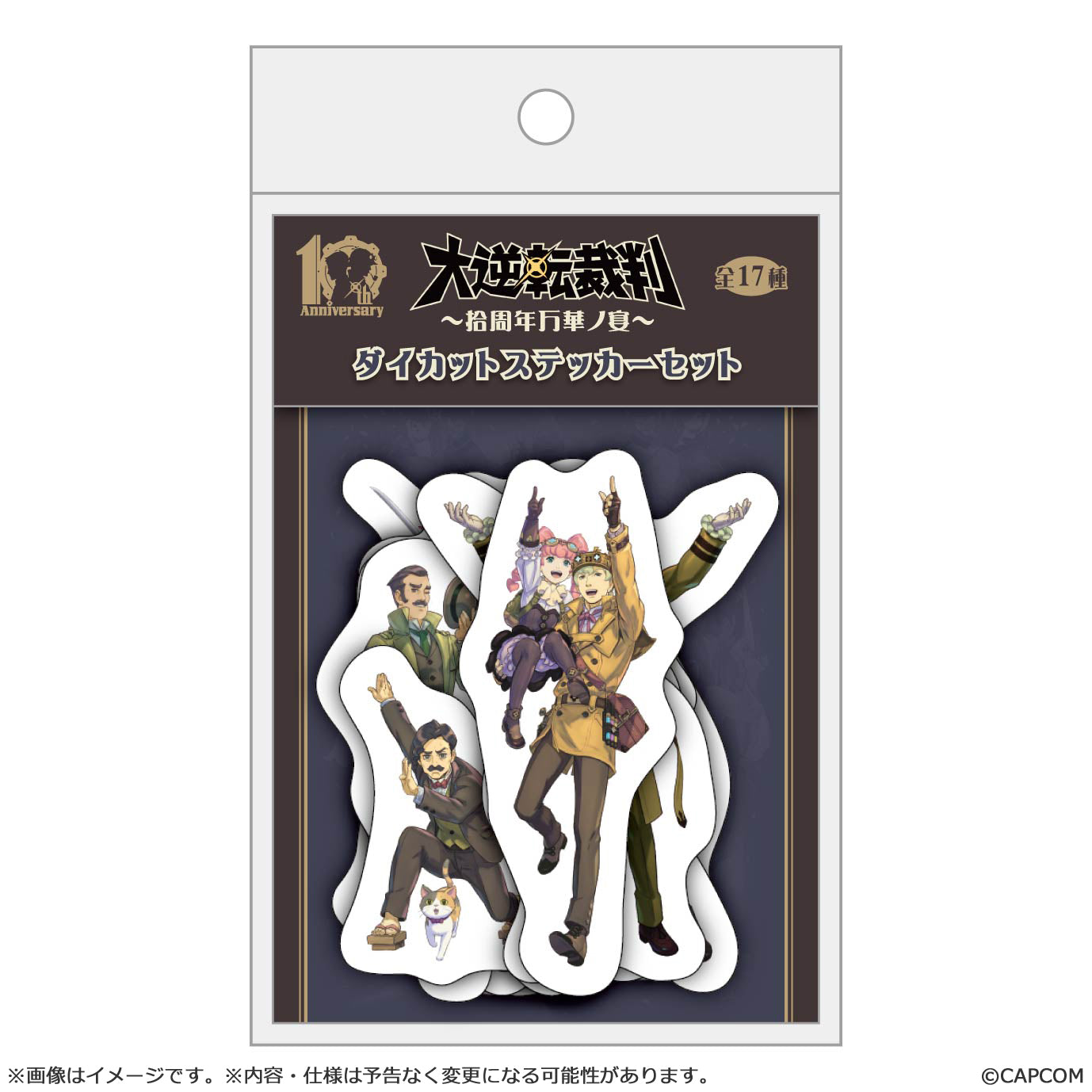 単品・BOX】大逆転裁判 ～拾周年万華ノ宴～ アクリルスタンド