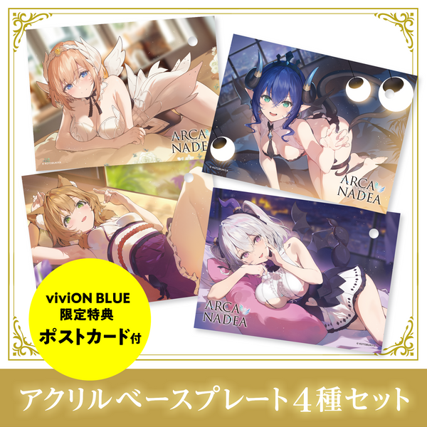 ASMR ・ ポストカード 特典付 アルカナディア アクリルべースプレート 4種 01_4_grande.png?v=1739768646