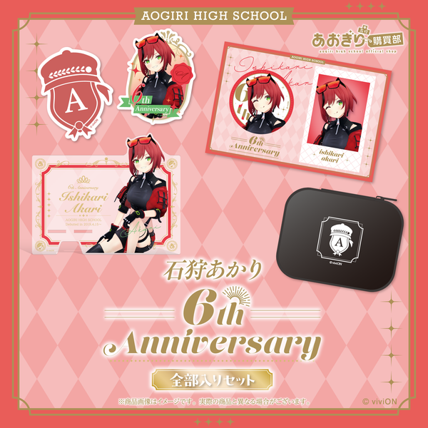 あおぎり高校3周年記念ラバーストラップ 6体セット あおぎり高校3周年記念ラバーストラップ 6体セット