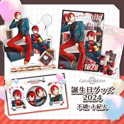 Clock over ORQUESTA  Birthday Goods 2024 Tokihito Fuwa