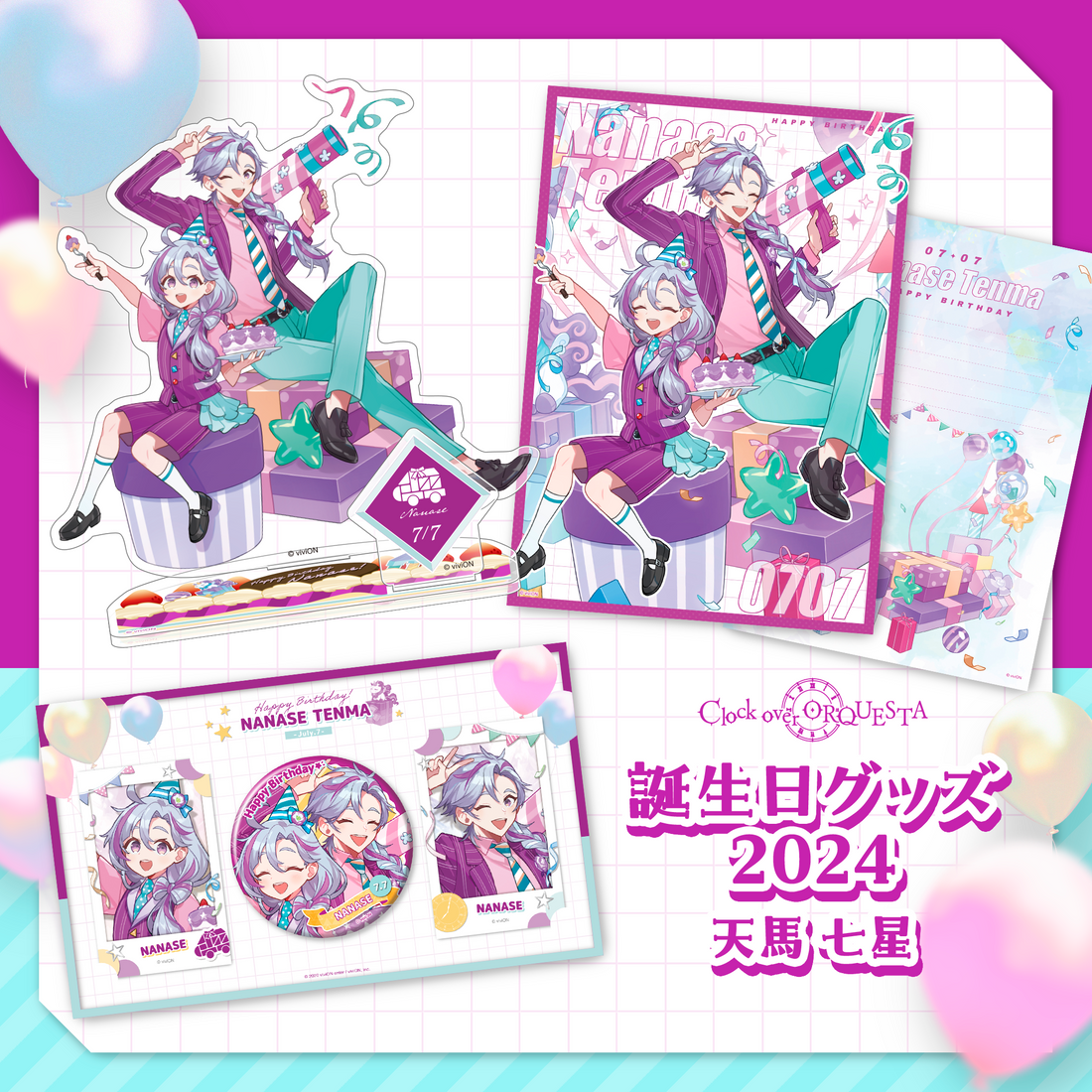Clock over ORQUESTA 誕生日グッズ2024 天馬 七星 – viviON BLUE