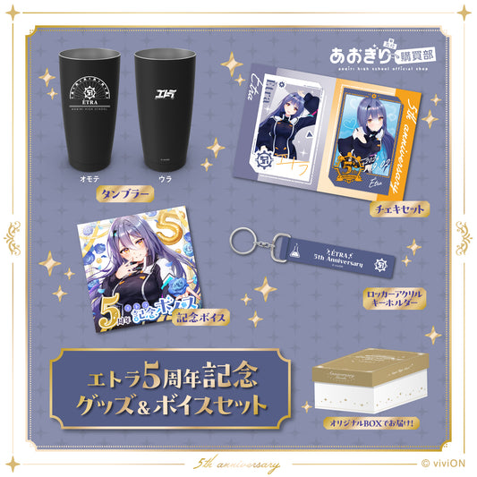 Aogiri High School Etra 5th Anniversary Commemorative Goods & Voice Set