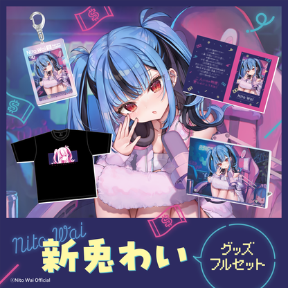 新兎わい グッズフルセット