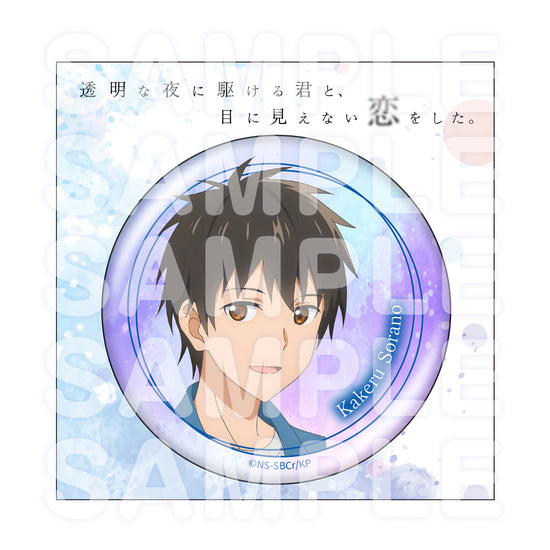 アニメ『透明な夜に駆ける君と、目に見えない恋をした。』 ホログラムビッグ缶バッジ 空野かける パッケージイメージ