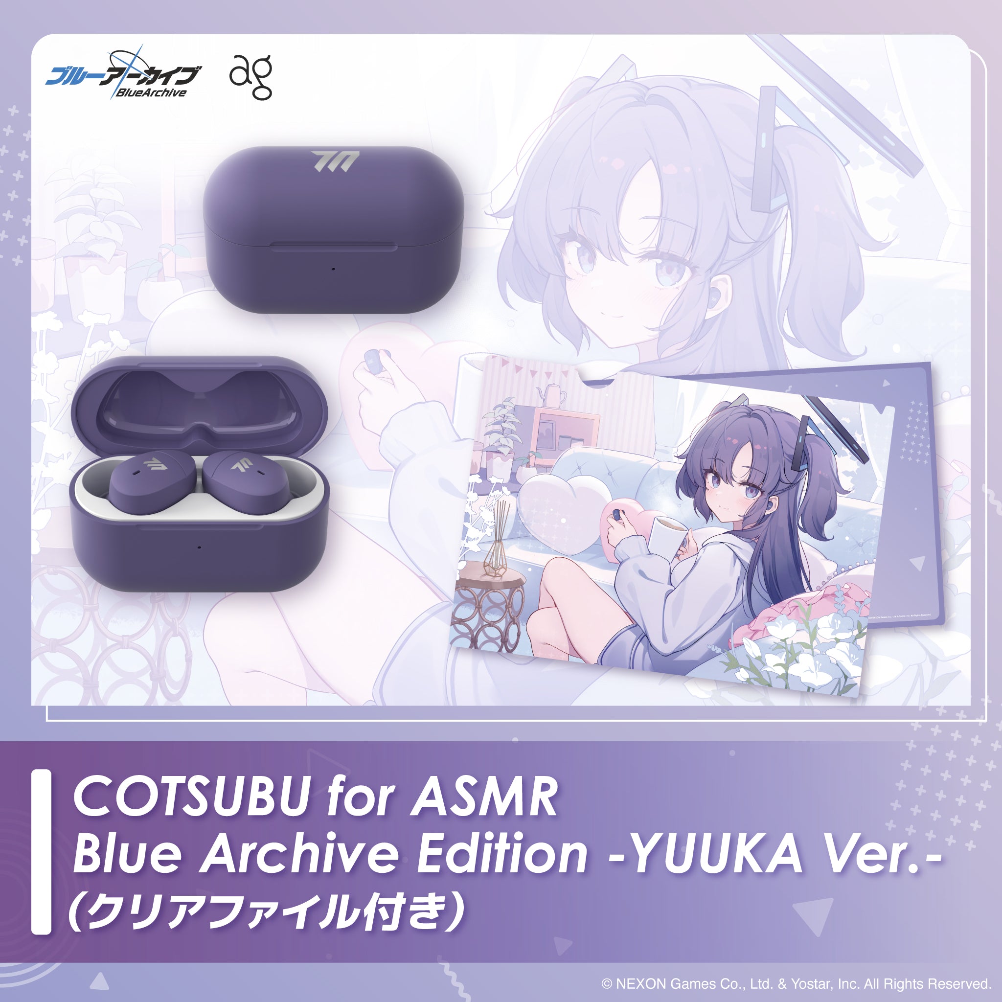 COTSUBU for ASMR Blue Archive Edition -YUUKA Ver.- (with clear file) –  viviON BLUE