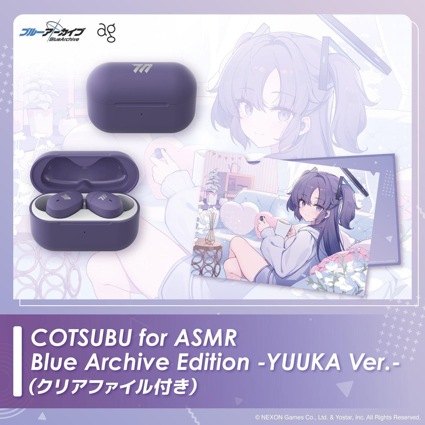 COTSUBU for ASMR Blue Archive Edition -YUUKA Ver.-（带清晰文件）。