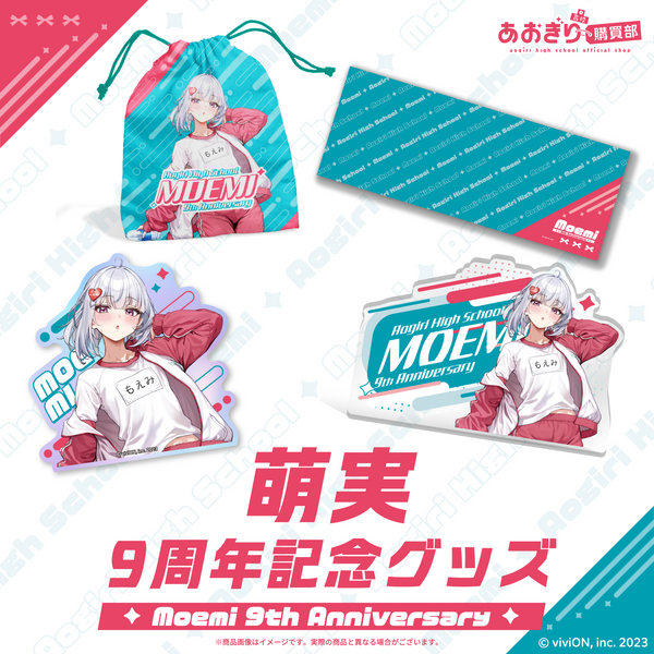 あおぎり高校 萌実 9周年記念グッズ 全部入りセット – viviON BLUE