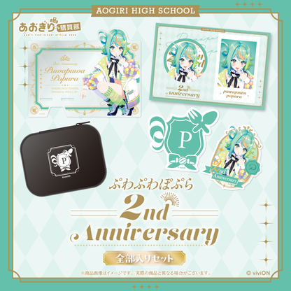 あおぎり高校 ぷわぷわぽぷら 2周年記念グッズ全部入りセット – viviON