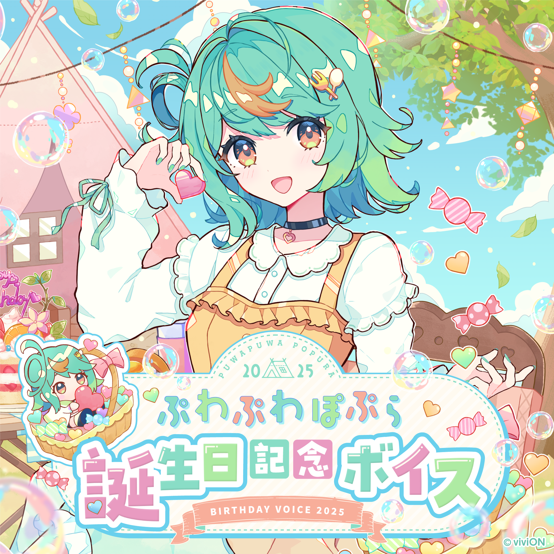 あおぎり高校 ぷわぷわぽぷら 誕生日記念ボイス2025 – viviON BLUE あおぎり高校 ぷわぷわぽぷら 誕生日記念ボイス2025 – viviON BLUE