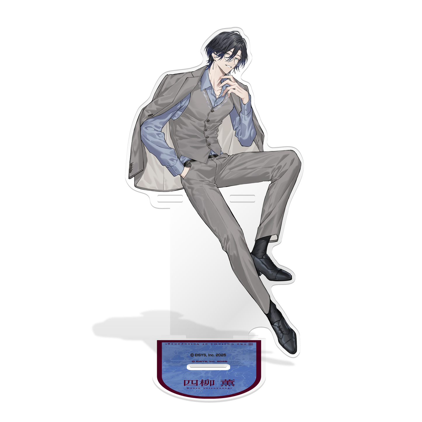 四柳の因習兄弟 座るアクリルスタンド 四柳 薫