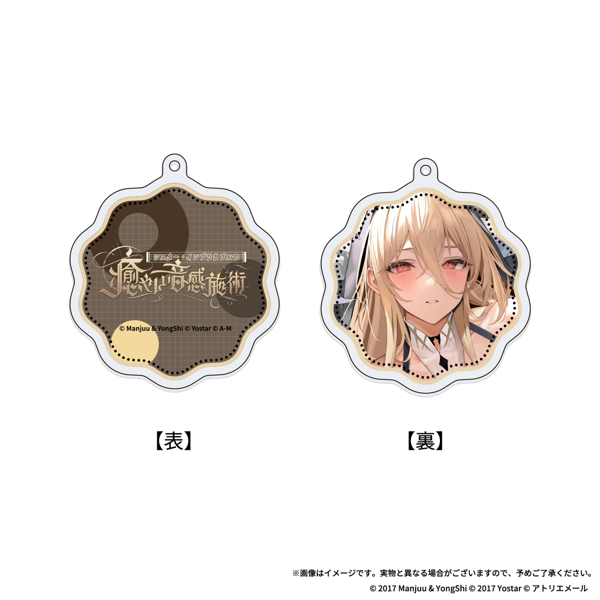 Acrylic key chain Implacable [Azur LaneASMR] Heal the commander! Sister Implacable's soothing sound therapy