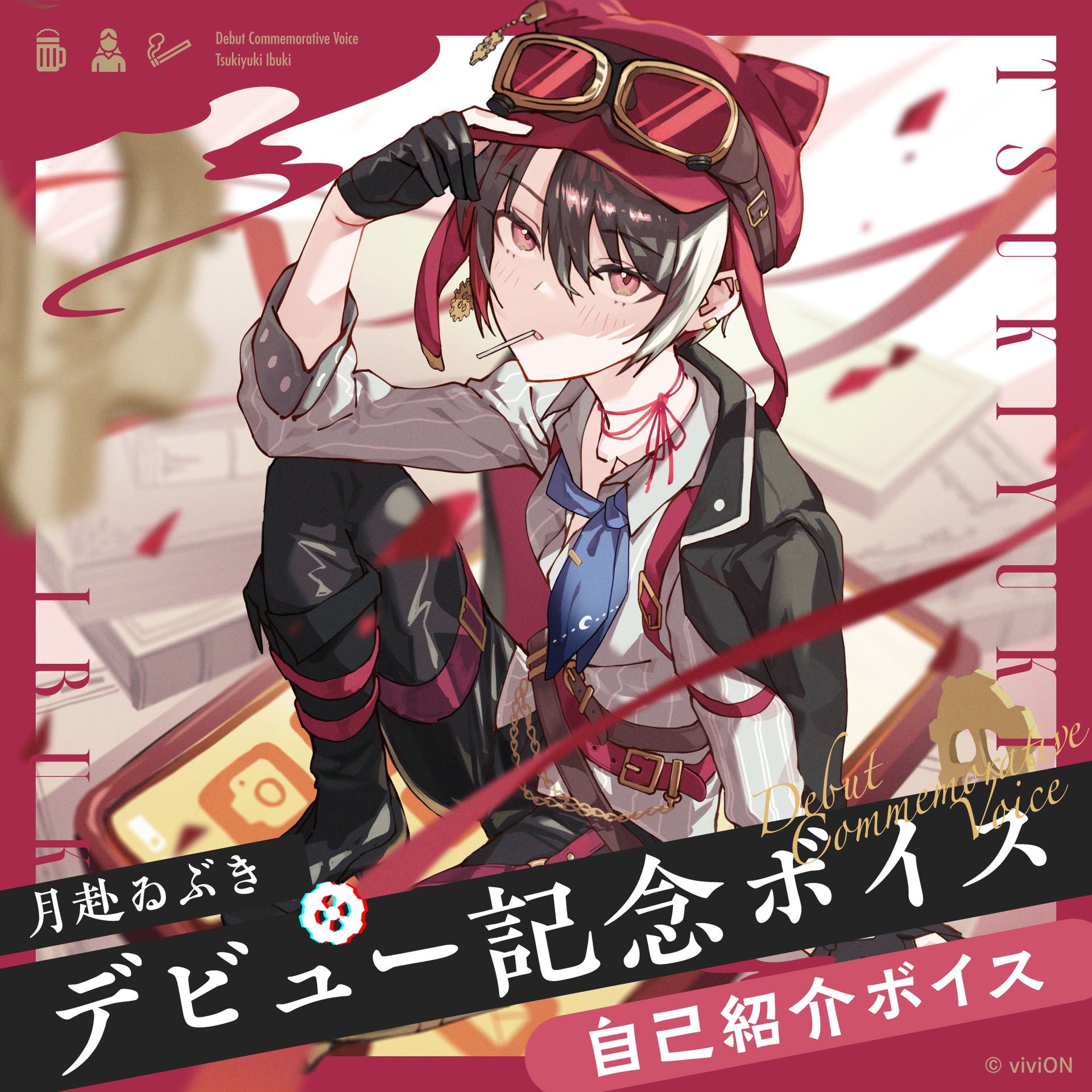 あおぎり高校 とびっきりのワンショット! 月赴 ゐぶき sec シク あおぎり高校 とびっきりのワンショット! 月赴 ゐぶき sec シク