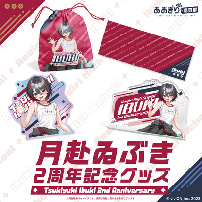 あおぎり高校 月赴ゐぶき 2周年記念グッズ 全部入りセット
