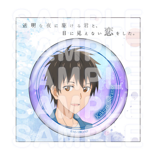 动画『与奔驰于透明之夜的你，谈一场看不见的恋爱。』 镭射大徽章 空野驱