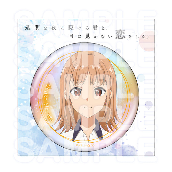 アニメ『透明な夜に駆ける君と、目に見えない恋をした。』 ホログラムビッグ缶バッジ 早瀬優子 パッケージイメージ