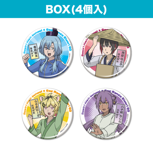 개그만화 하루하루GO× 아오기리 고교 트레이딩 캔 배지 4개입 BOX
