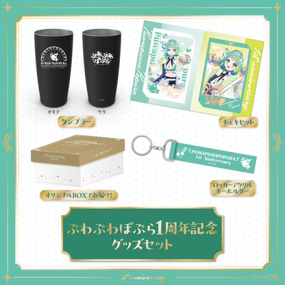 あおぎり高校 ぷわぷわぽぷら 1周年記念グッズセット – viviON BLUE あおぎり高校 ぷわぷわぽぷら 1周年記念グッズセット – viviON BLUE