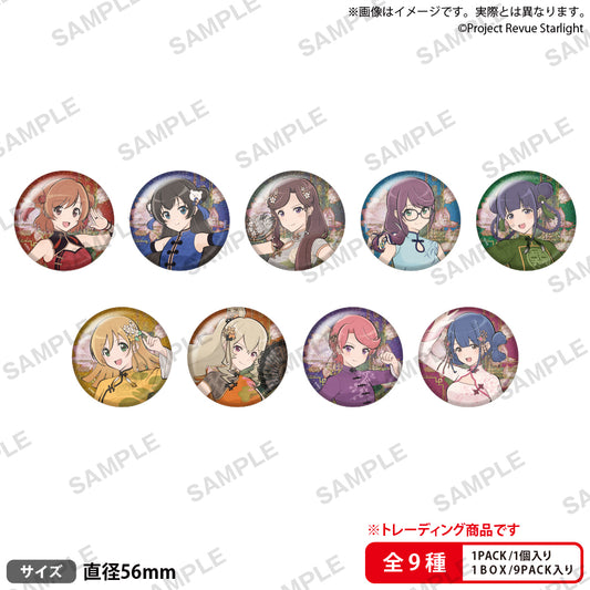 少女☆歌劇 レヴュースタァライト トレーディングホログラム缶バッジ -絢爛舞宴-