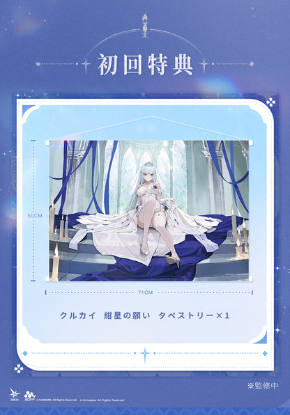 ドールズフロントライン2：エクシリウム 『クルカイ - 紺星の願い』 1/7完成品フィギュア