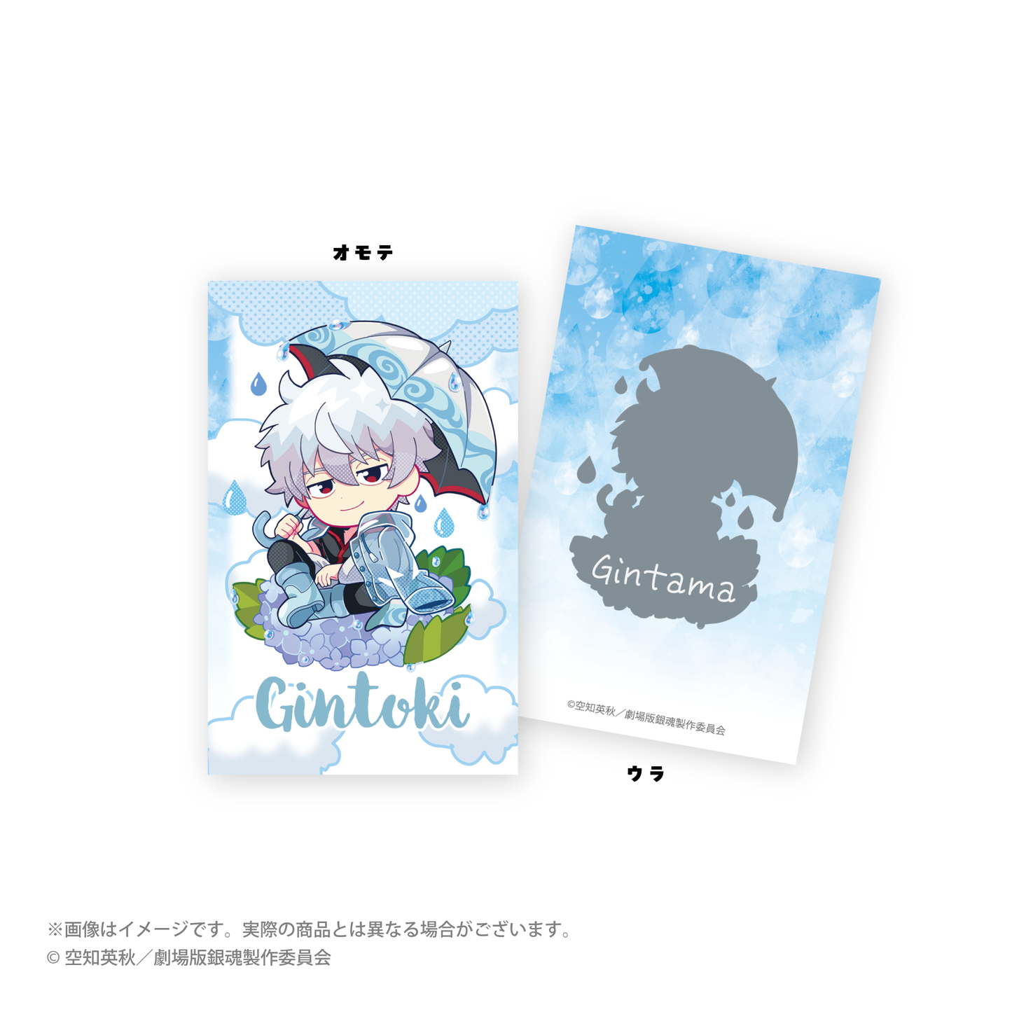 “新剧场版 银魂 -吉原大火-》雨季ver.原装 instax 交易卡