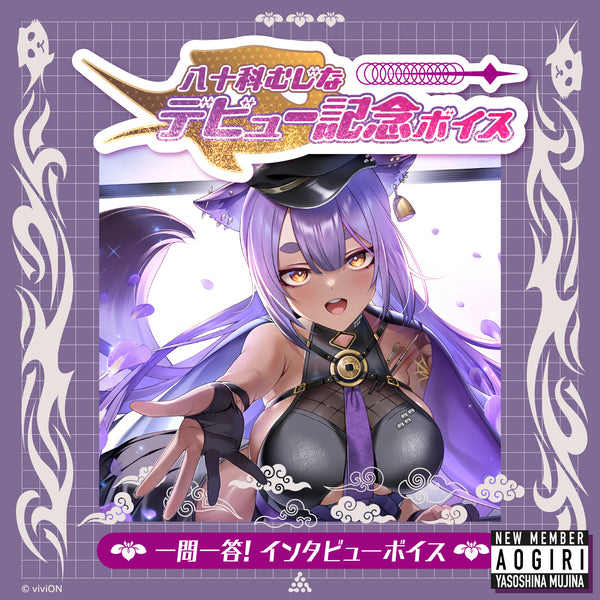 あおぎり高校　ヴァイスシュバルツ　八十科むじなSEC WS】半人半妖 八十科むじな【SR】AOH/W127-081 - C-labo OnlineShop