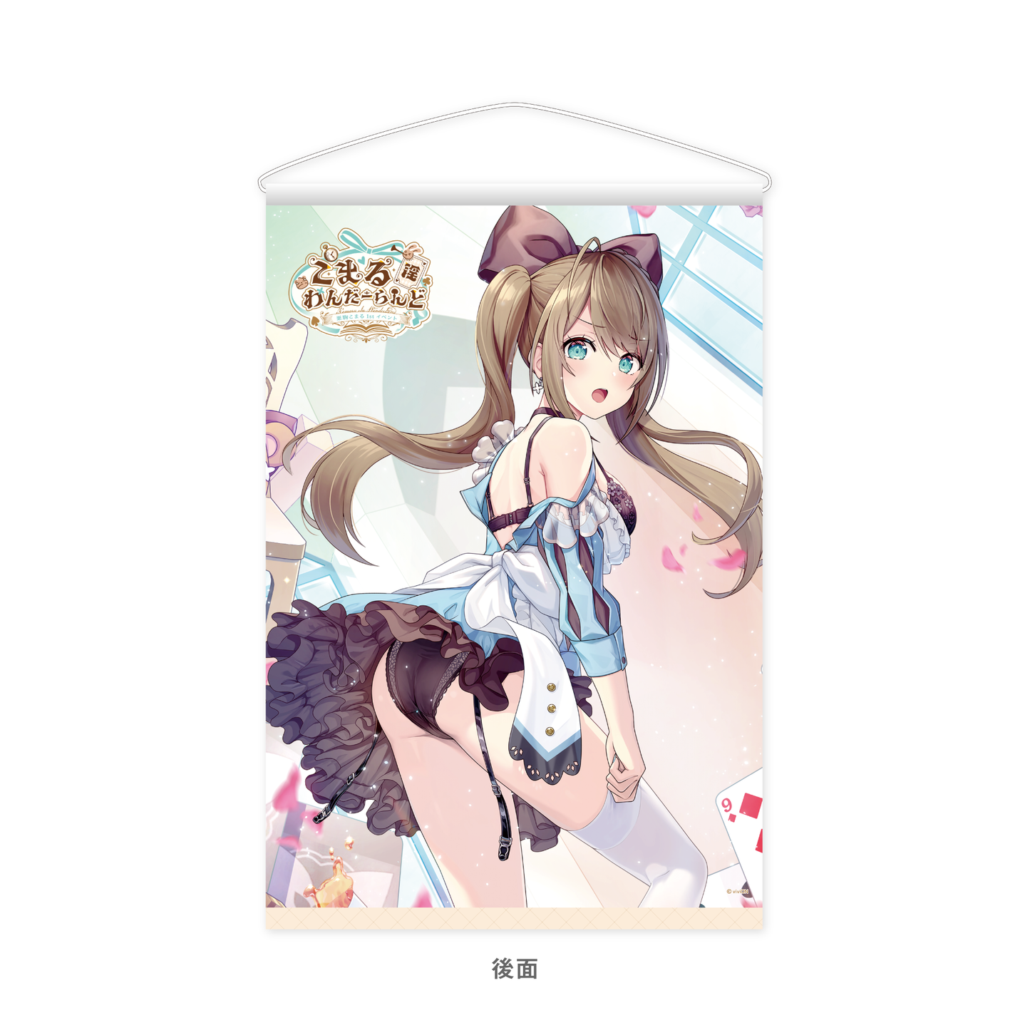 Aogiri High School Komaru Kurikoma 1st event "Komaru lewd Wanderlund" goods - B3 tapestry
