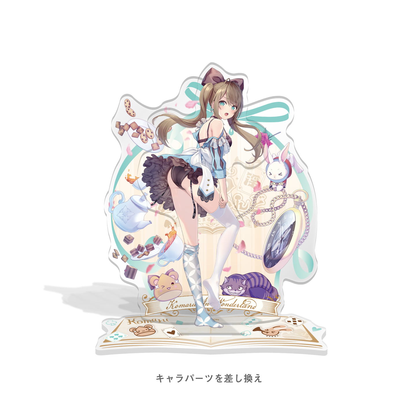 あおぎり高校 栗駒こまる 1st イベント 「こまる 淫 わんだーらんど」グッズ  背景付アクリルスタンド