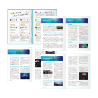 あおぎり高校 C107 公式のうすい本vol.00「あおぎり高校の裏本」